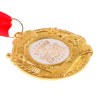 Медаль "Лучший из лучших" почет и уважение - Фото 3