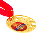Медаль со звездами "Самый яркий", диам. 5 см - Фото 3