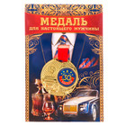 Медаль мужская юбилейная "С юбилеем 30" - Фото 1