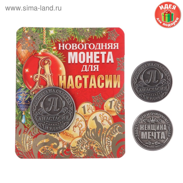 режим работы магазина в новогодние праздники. как работает монетка в новогодние праздники. как работает монетка в новогодние праздники. серебряная монета с новым годом. россельхозбанк новый год.