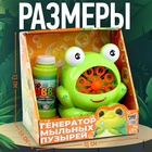 Генератор мыльных пузырей Funny toys «Лягушонок», с мыльным концентратом - Фото 2