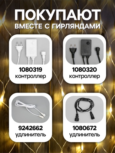 Гирлянда «Сеть» 2×1.5 м, IP44, УМС, прозрачная нить, 192 LED, свечение тёплое белое, 220 В