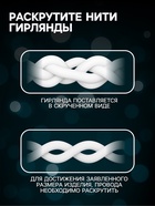 Гирлянда «Занавес» 2 × 1.5 м с насадками «Шарики», IP20, прозрачная нить, 360 LED, свечение мульти, 8 режимов, 220 В 2361719 - фото 319914415