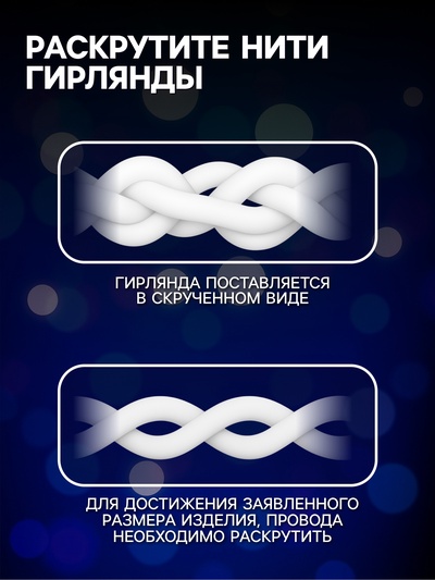 Гирлянда «Занавес» 2×1.5 м с насадками «Шарики», IP20, прозрачная нить, 360 LED, свечение синее, 8 режимов, 220 В