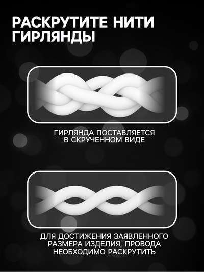 Гирлянда «Занавес» 2×1.5 м с насадками «Шарики», IP20, прозрачная нить, 360 LED, свечение белое, 8 режимов, 220 В