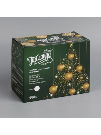 Гирлянда «Занавес» 2×1.5 м с насадками «Шарики», IP20, прозрачная нить, 360 LED, свечение белое, 8 режимов, 220 В