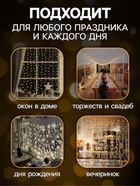 Гирлянда «Занавес» 2 х 1.5 м с насадками «Шарики», IP20, прозрачная нить, 360 LED, свечение тёплое белое, 8 режимов, 220 В - фото 6636432