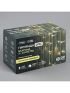 Гирлянда «Бахрома» 3 × 0.9 м, IP44, УМС, прозрачная нить, 232 LED, свечение тёплое белое, 220 В - Фото 11