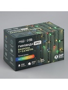 Гирлянда «Бахрома» 3 × 0.9 м, IP44, УМС, тёмная нить, 232 LED, свечение мульти, 220 В - Фото 11