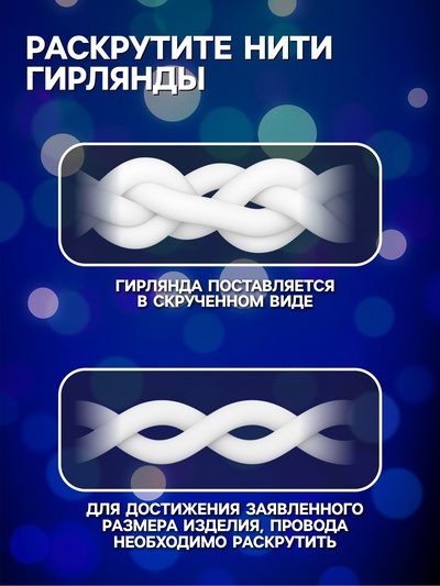 Гирлянда «Бахрома» 3×0.6 м, IP65, УМС, белая нить каучук, 108 LED, свечение синее, 220 В