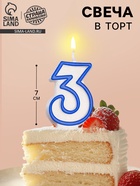 Свеча для торта «Цифра 3», 7 см, МИКС - Фото 1