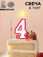 Свеча для торта «Цифра 4», 7 см, МИКС - Фото 1
