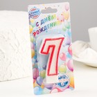 Свеча для торта цифра "7", ободок цветной, 7 см, МИКС - Фото 3