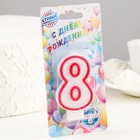 Свеча для торта «Цифра 8», 7 см, МИКС - Фото 3