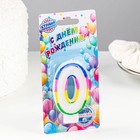 Свеча для торта «Цифра 0», 7 см - Фото 4