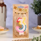Свеча для торта с блестками «Блестящий ободок», цифра "3" , 7 см - Фото 2