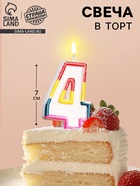 Свеча для торта «Цифра 4», 7 см - Фото 1
