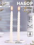 Набор свечей ароматических витых, 1.5×15 см, 2 шт., ваниль - Фото 1