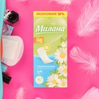 Прокладки ежедневные «Милана» Ultra Deo Soft Травы, 40 шт. - Фото 1