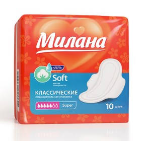 Прокладки «Милана» Classic Super Soft, 10 шт. 2858361