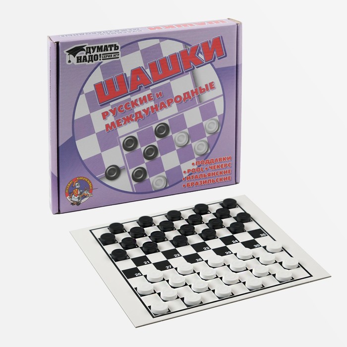 Шашки «Русские и международные», поле 20×20 см - Фото 1
