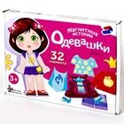 Обучающая игра Магнитные истории «Одевашки. Настя» 2821313 - фото 2381081