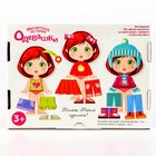 Обучающая игра Магнитные истории «Одевашки. Настя» - Фото 4