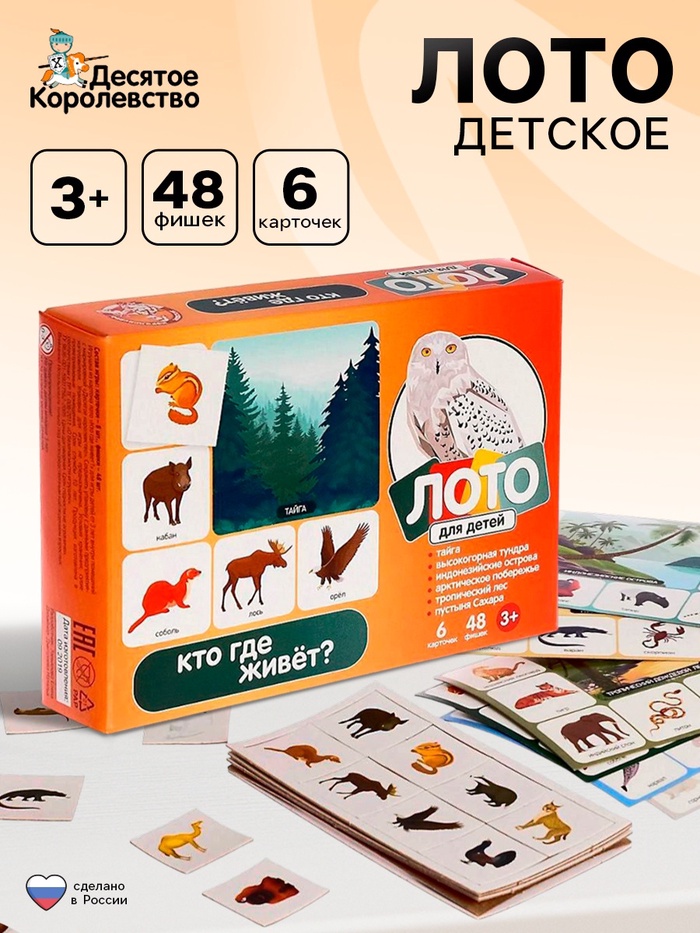 Лото детское» Кто где живёт?», МИКС - Фото 1