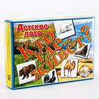 Лото детское» Кто где живёт?», МИКС - Фото 5