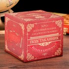 Подстаканник со стаканом «Лучший руководитель», латунный цвет - Фото 4