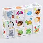 «Кубики для умников. Учим алфавит», 12 штук - фото 3806298