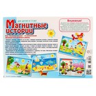 Обучающая игра «Магнитные истории» - Фото 3