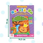 Наклейки обучающие «Животные», 12 стр. - Фото 2