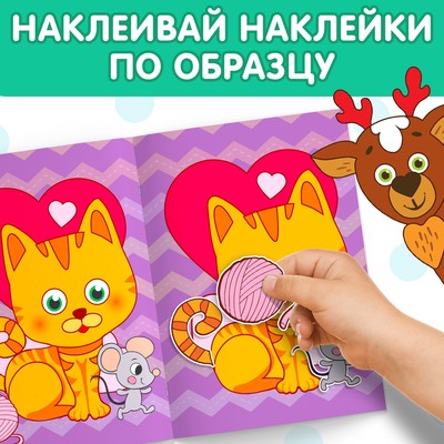 Наклейки обучающие «Животные», 12 стр.