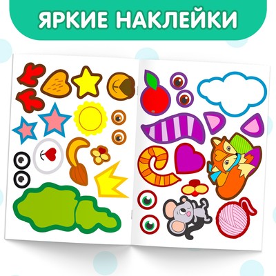 Наклейки обучающие «Животные», 12 стр.
