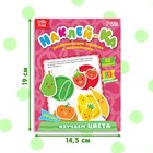 Наклейки обучающие «Изучаем цвета», 12 стр. - Фото 2