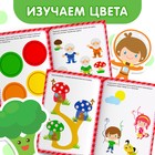 Наклейки обучающие «Изучаем цвета», 12 стр. - Фото 3