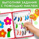 Наклейки обучающие «Изучаем цвета», 12 стр. - Фото 4