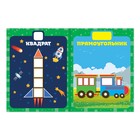 Наклейки обучающие «Формы», 12 стр. - Фото 2