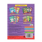 Наклейки обучающие «Цифры», 12 стр. - Фото 4