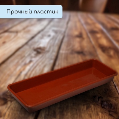 Ящик для рассады, 65×22×7.5 см, 9 л, пластик, МИКС