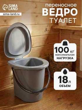 Ведро - туалет, h=37 см, 18 л, МИКС  (артикул 2846183)  большой выбор товаров оптом и в розницу по низким ценам с доставкой