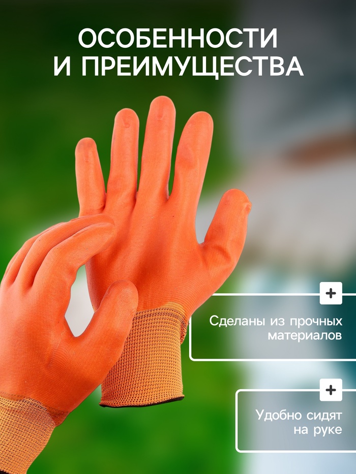 Перчатки нейлоновые, с ПВХ обливом, размер 10 2426300