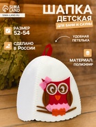 Шапка для бани и сауны, с аппликацией «Мэри», полиэфир, детская - Фото 1