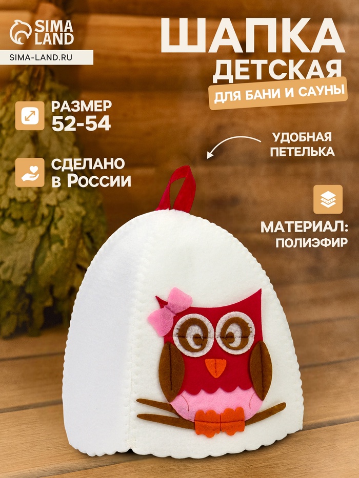 Шапка для бани и сауны, с аппликацией «Мэри», полиэфир, детская - Фото 1