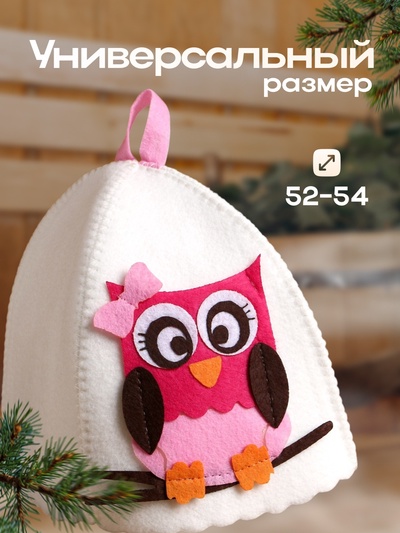 Шапка для бани и сауны, детской, с аппликацией «Мэри», экофетр, войлок