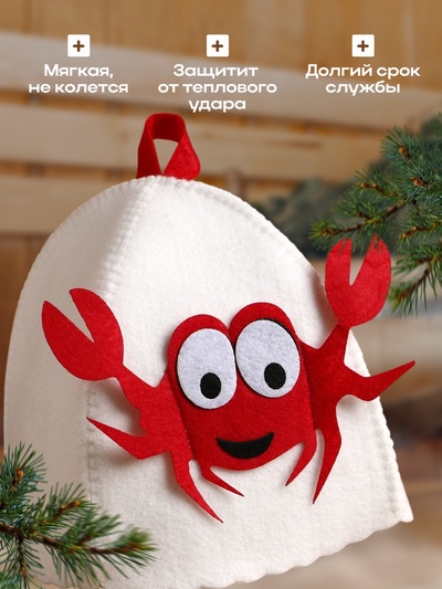 Шапка для бани и сауны, детская, с аппликацией «Крабик», экофетр, войлок