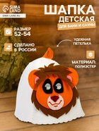 Шапка для бани и сауны «Лёвушка», полиэстер, детская - Фото 1