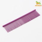 Расческа для шерсти с гальваническим покрытием, 18.8×4.2 см, фиолетовая - Фото 1