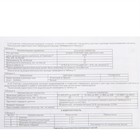 Счетчик газа «БЕТАР» СГБМ-1.6, малогабаритный, G 1/2" - Фото 7